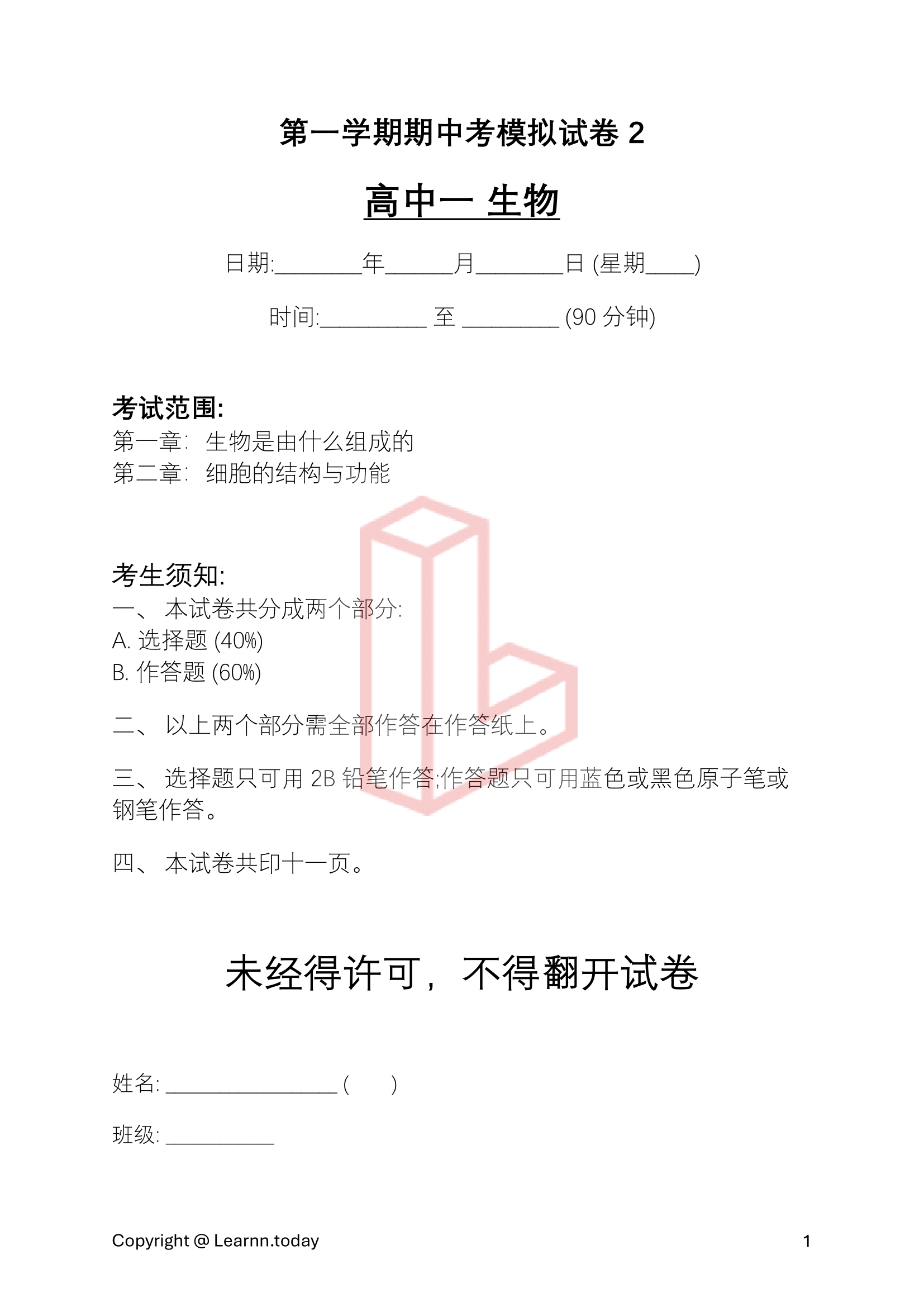 第⼀学期期中考模拟试卷 2 + 答案